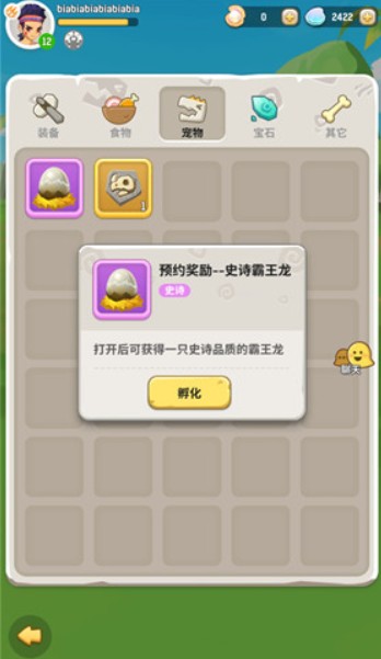 不休的乌拉拉宠物解锁与霸王龙获取攻略