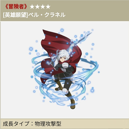 地城邂逅记忆憧憬角色排行 地城邂逅记忆憧憬首抽角色一览