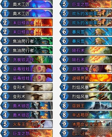 炉石传说砰砰计划锁王控制法卡组分享