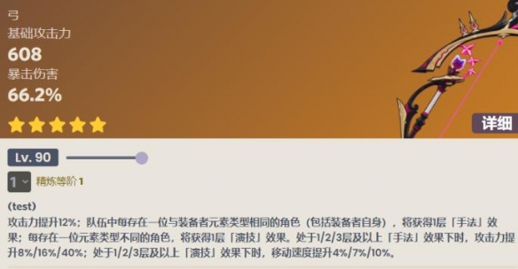 原神林尼武器怎么选择?原神林尼武器选择推荐