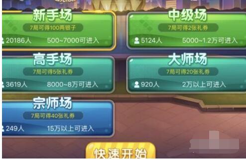 qq欢乐斗地主怎么创建房间2020?qq欢乐斗地主创建房间的方法