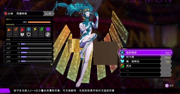 灵魂骇客2DLC强力恶魔有哪些？灵魂骇客2DLC强力恶魔推荐