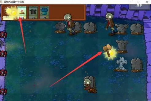 植物大战僵尸电脑版如何玩“捶僵尸”？植物大战僵尸电脑版玩“捶僵尸”的详细攻略