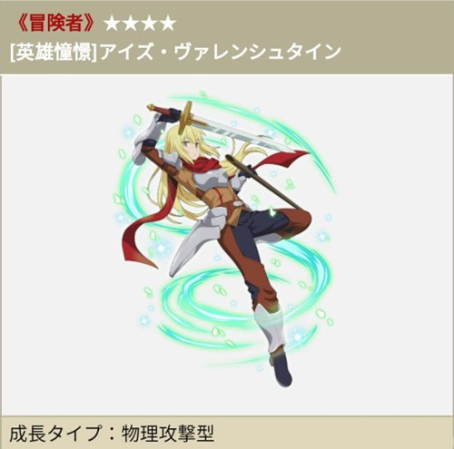 地城邂逅记忆憧憬角色排行 地城邂逅记忆憧憬首抽角色一览