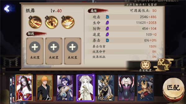 阴阳师新SR纸舞技能详细讲解