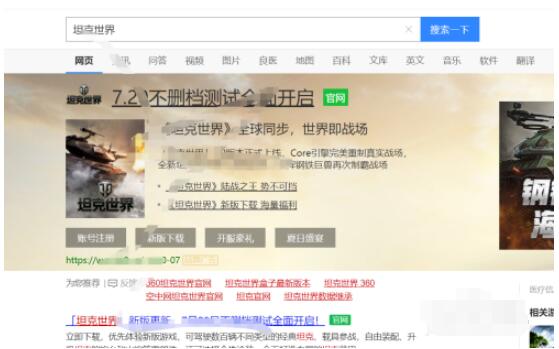 坦克世界360新版本如何继承老空中网账号数据 坦克世界360新版本继承老空中网账号数据方法