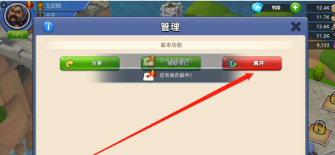 生存战争中文如何退出联盟？生存战争中文退出联盟的方法