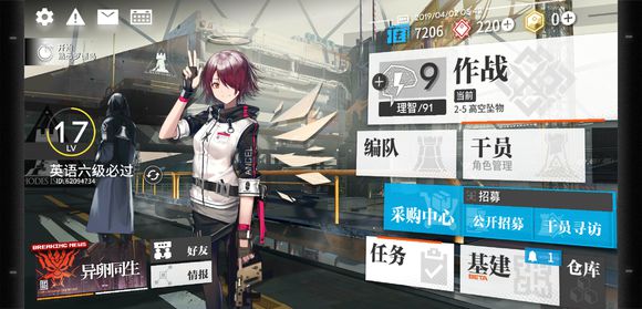 《明日方舟》4-10三星通关的技巧分享