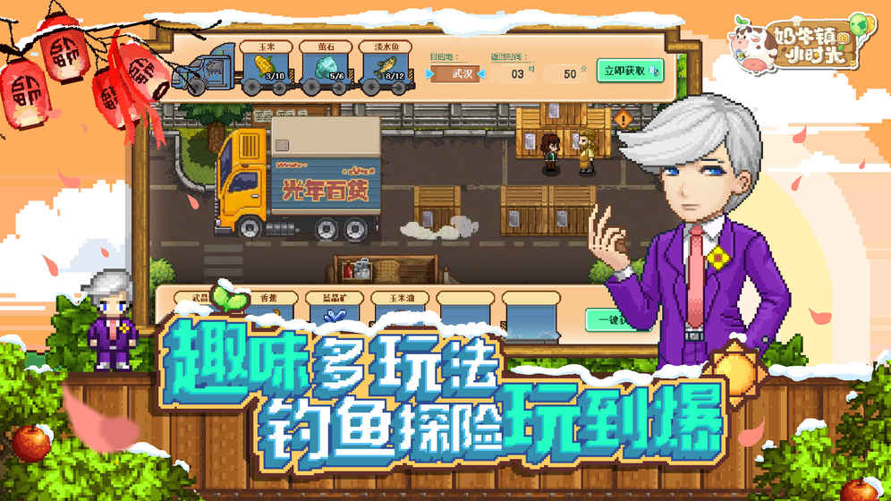 奶牛镇的小时光存档与找物品二测FAQ分享