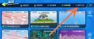 蛋仔派对如何做地图?蛋仔派对做地图的操作攻略