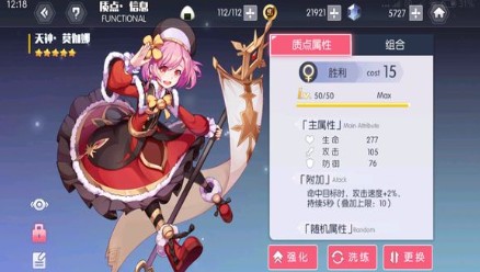 约战精灵再临天神套效果与适合角色分享