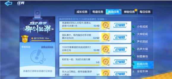 跑跑卡丁车手游在火山口附近搜寻宝藏攻略