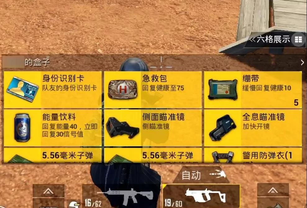 和平精英狩猎模式队友怎么复活？和平精英狩猎模式召回队友方法