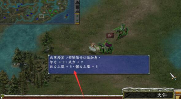 三国群英传7增加属性的操作方法