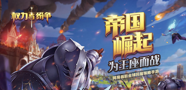 我来分享《权力与纷争》三本布局防御与科技分享。 