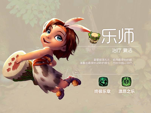 《疯狂原始人》手游乐师加点分享