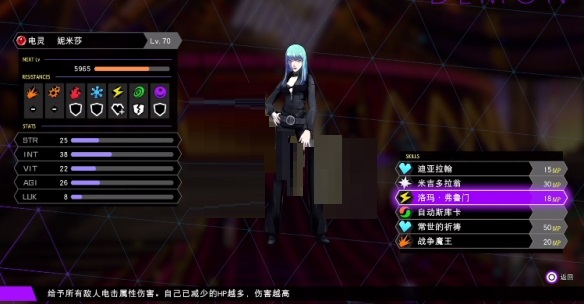 灵魂骇客2DLC强力恶魔有哪些？灵魂骇客2DLC强力恶魔推荐