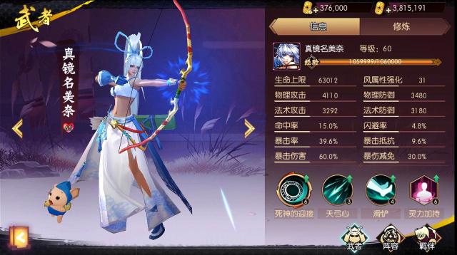 侍魂胧月传说武者色的获得秘诀