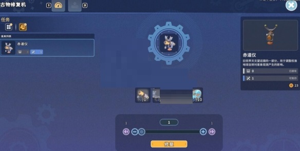 沙石镇时光赤道仪碎片怎么获得?沙石镇时光赤道仪碎片获得攻略