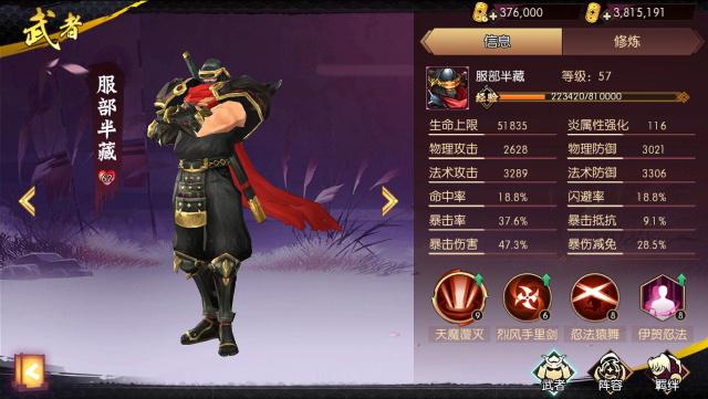 侍魂胧月传说武者色的获得秘诀