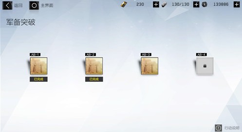 战双帕弥什卡级与多种副本速刷方法攻略