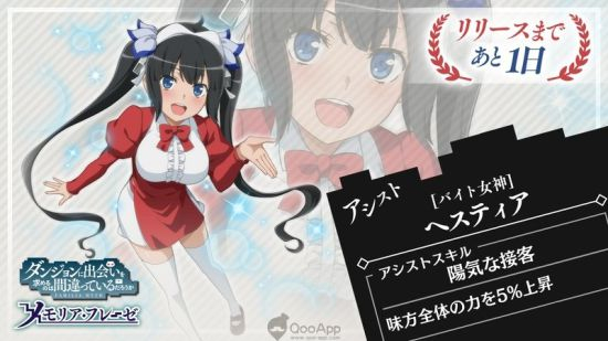 地城邂逅记忆憧憬角色排行 地城邂逅记忆憧憬首抽角色一览