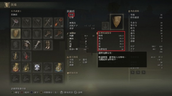 我来分享艾尔登法环防御机制怎么样。 