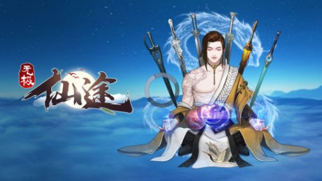 无极仙途法宝有哪些？无极仙途法宝说明介绍