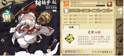 天地劫幽城再临奶妈怎么选?天地劫幽城再临奶妈选择推荐