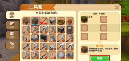 迷你世界怎样做木桶？迷你世界做木桶的详细攻略