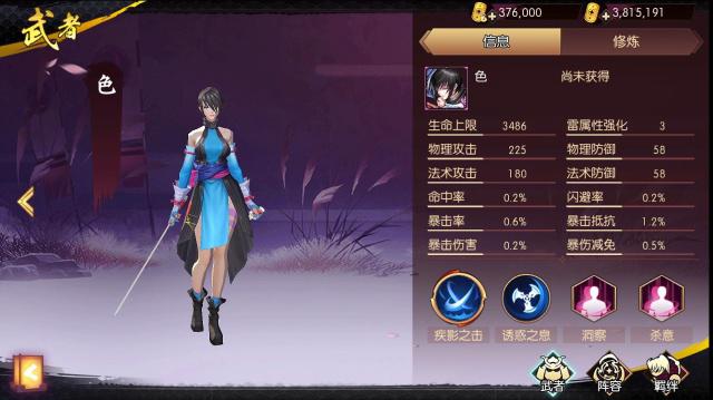 侍魂胧月传说武者色的获得秘诀