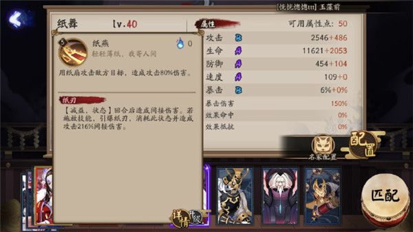 阴阳师新SR纸舞技能详细讲解