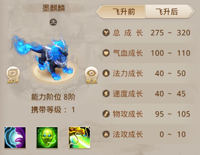 《问道》手游墨麒麟属性及获得分享