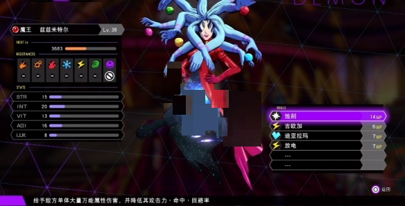 灵魂骇客2DLC强力恶魔有哪些？灵魂骇客2DLC强力恶魔推荐