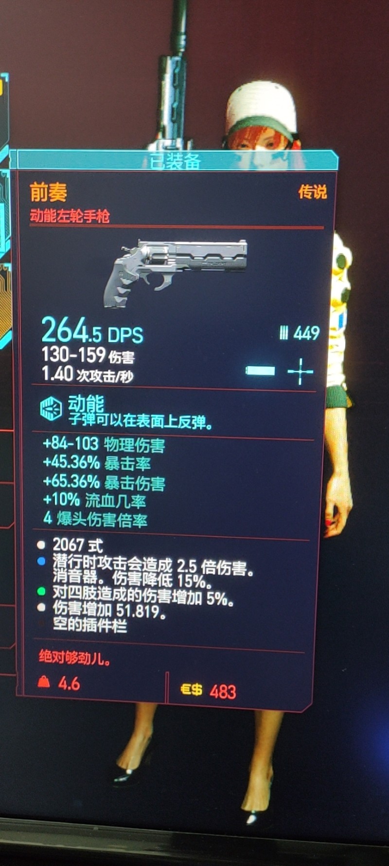 赛博朋克2077左轮前奏怎么得？赛博朋克2077左轮前奏获得方法