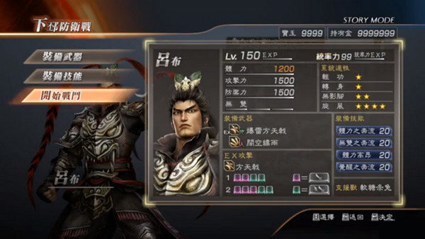 真三国无双3怎么获得贵重物品?真三国无双3获得贵重物品的方法