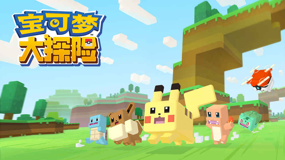 宝可梦大探险组队搭配与前方精灵选择分享