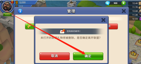 生存战争中文如何退出联盟？生存战争中文退出联盟的方法