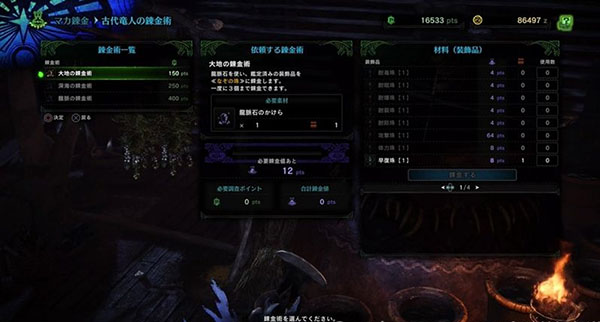 怪物猎人世界龙脉石获得技巧分享