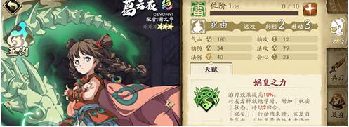 天地劫幽城再临奶妈怎么选?天地劫幽城再临奶妈选择推荐