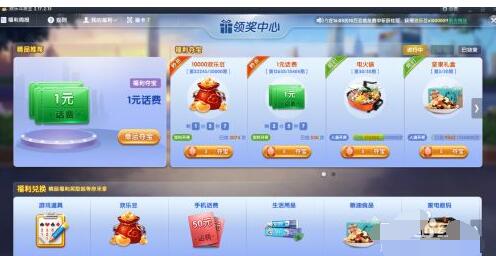 qq欢乐斗地主夺宝中奖了怎么填地址?qq欢乐斗地主夺宝中奖填地址的方法