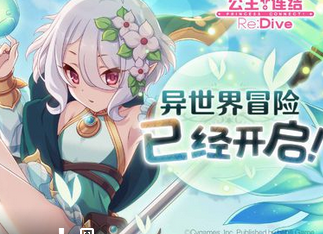 公主连结初音boss打法分析