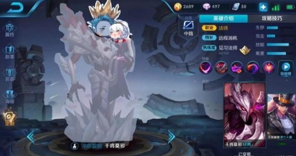 王者荣耀冰雪奇遇记新皮肤详解