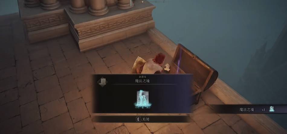 艾尔登法环魔法之镜在哪里?艾尔登法环魔法之镜位置介绍