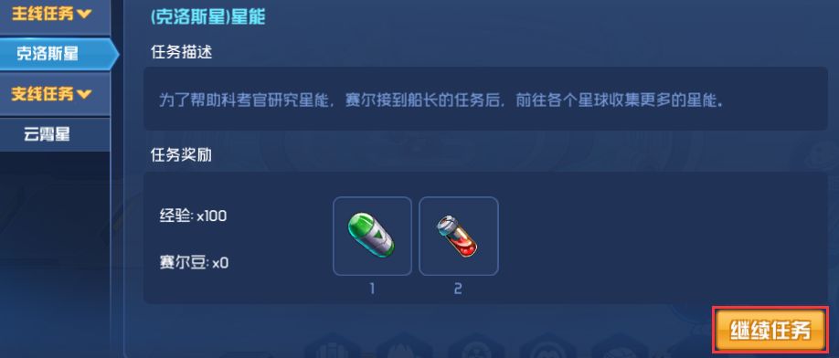 赛尔号无限宇宙体验服测试常见FAQ分享