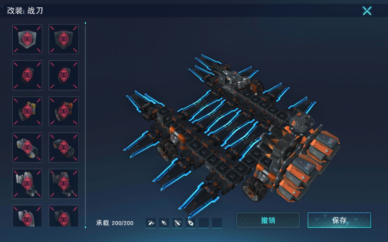 无限战车战刃与人马Z型车辆做法分享