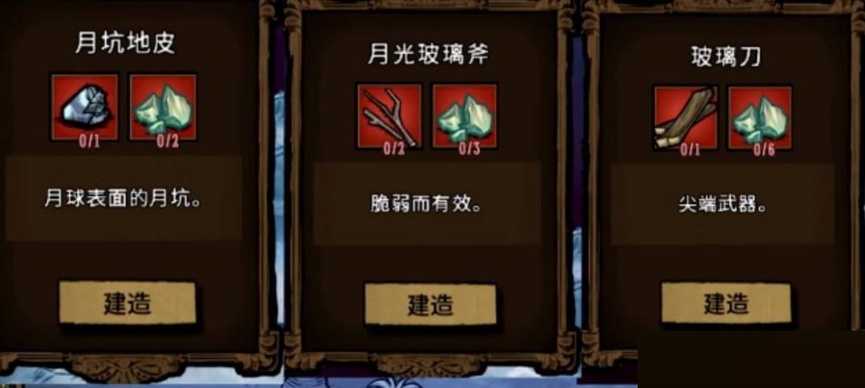 饥荒月亮碎片有什么用?饥荒月亮碎片作用介绍