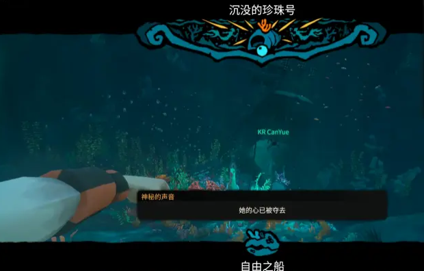 盗贼之海加勒比海盗第二章攻略 盗贼之海加勒比海盗第二章沉没的珍珠号怎么过