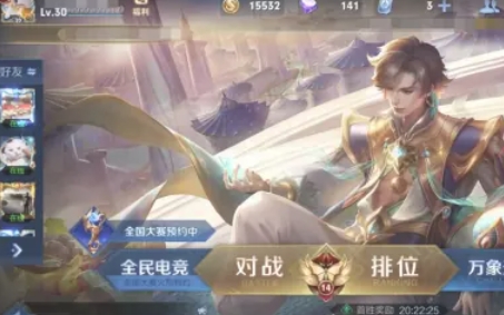 王者荣耀怎么查摄像头监控-王者荣耀查摄像头监控的方法