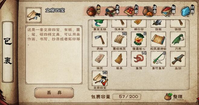 烟雨江湖文皇经寻找位置与作用详解